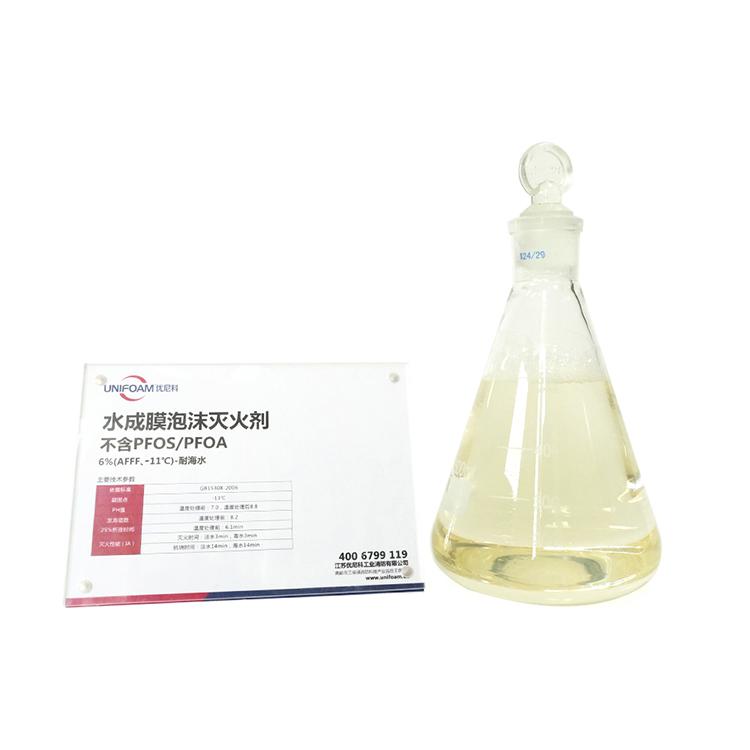 What Is Marine Firefighting Foam Concentrate and Why Is It Essential for Maritime Safety